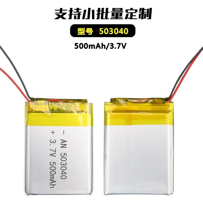 东莞奥能 501015聚合物3C充电池50mah LED小台灯电池厂家定制 充电蓝牙助听器 耳机锂电池型号及报价_台灯_室内灯具_工业照明_供应_工品联盟网