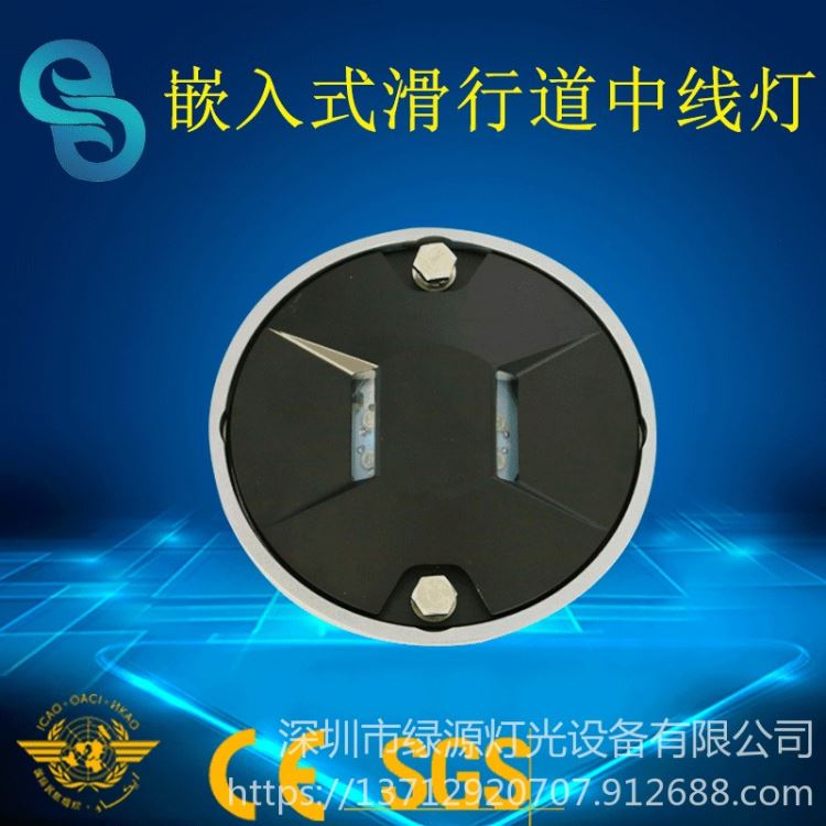 建航 南京指挥所塔台灯 停机坪降落和停放灯 滑行道中线灯GS-HP/TC 着陆导航设备_台灯_室内灯具_工业照明_供应_工品联盟网