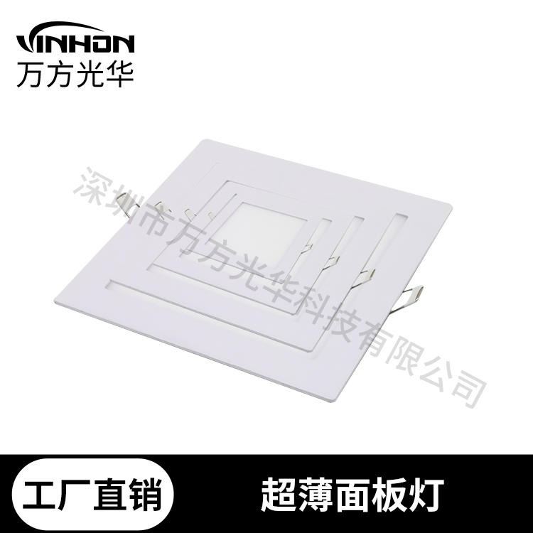 厂家货源方形面板灯 面径145mm开孔125mm暗装面板灯 9wled面板灯 万方光华面板灯_面板灯_室内灯具_工业照明_供应_工品联盟网