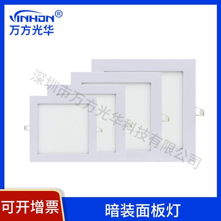 万方光华方形面板灯 3.5寸6W暗装面板灯 面径120mm开孔100mm嵌入式面板灯 led面板灯厂家_面板灯_室内灯具_工业照明_供应_工品联盟网