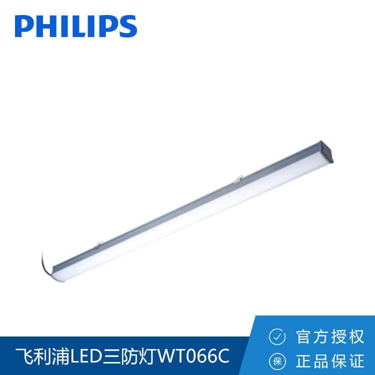 飞利浦LED支架明尚LED三防灯G2 WT066C突破性一体化LED支架灯_支架灯_室内灯具_工业照明_供应_工品联盟网