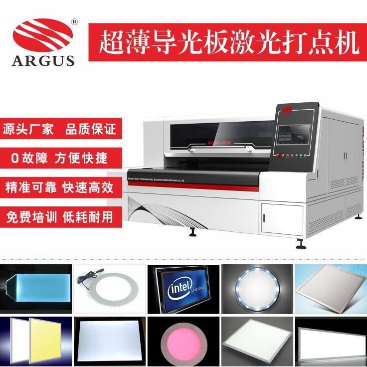 导光板激光打点机 亚克力导光板打点 视错觉台灯亚克力激光打点机_台灯_室内灯具_工业照明_供应_工品联盟网