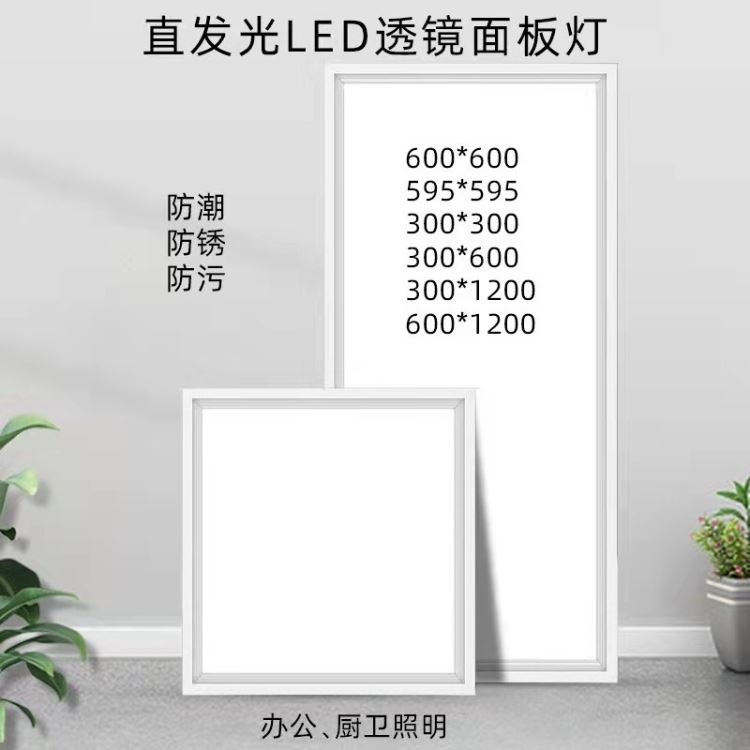LED面板灯 高亮面板灯 玖恩灯具_面板灯_室内灯具_工业照明_供应_工品联盟网