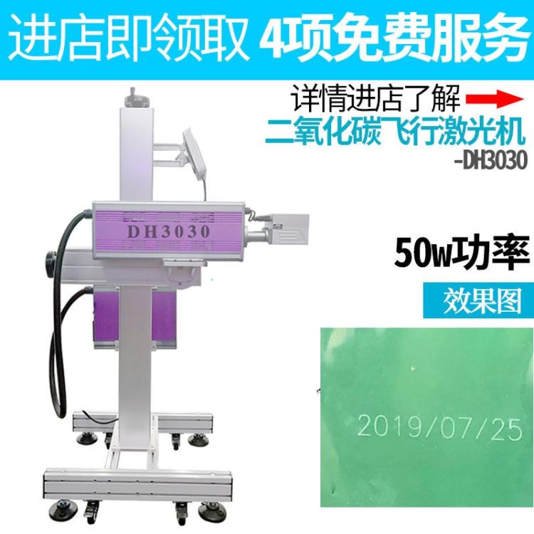 陕西激光机厂家直销DH3030非金属配件激光打标机灯具规格激光刻字机电子产品激光喷码机西安_顶棚灯具_室内灯具_工业照明_供应_工品联盟网
