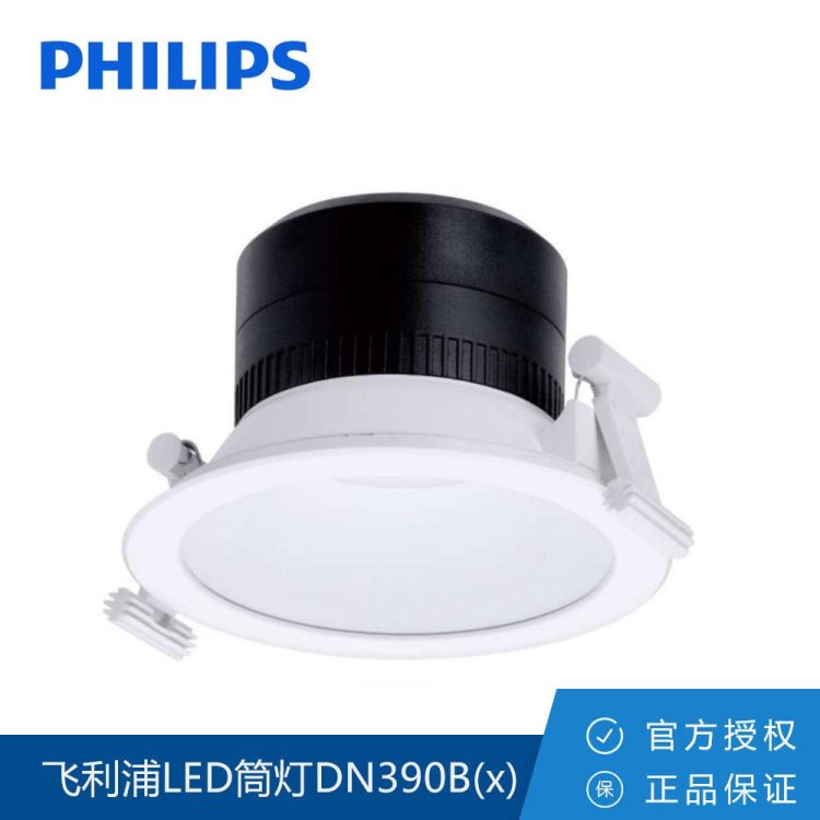 Philips/飞利浦LED嵌入式筒灯DN390B/391B/392B/393B智能调光型筒射灯_筒灯_室内灯具_工业照明_供应_工品联盟网