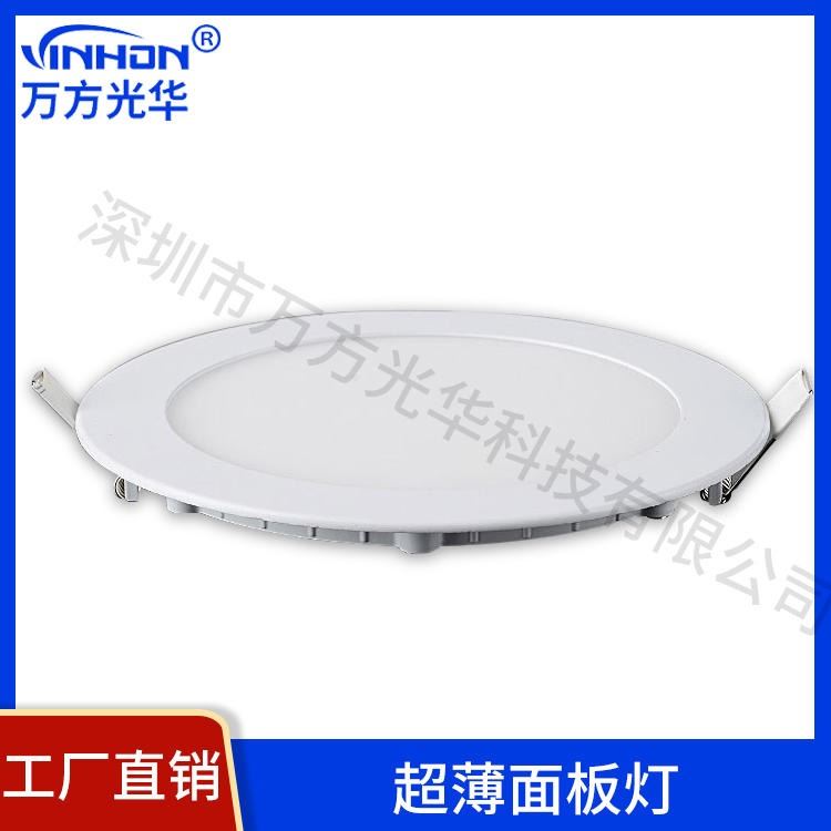 厂家直供面板灯 4w面板灯 圆形暗装led面板灯 万方光华LED面板灯_面板灯_室内灯具_工业照明_供应_工品联盟网