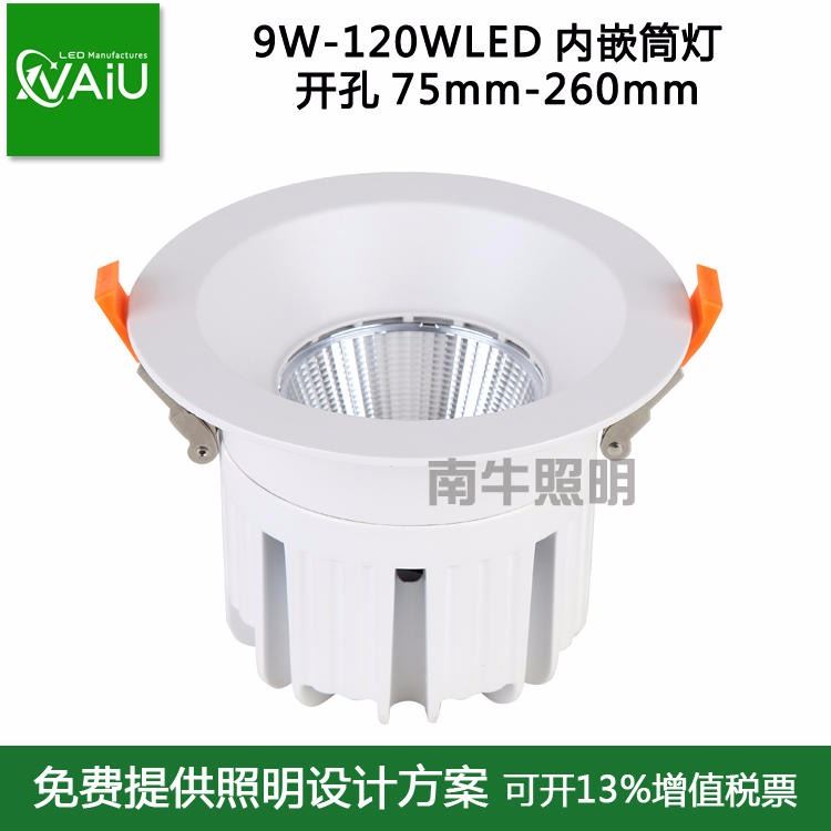 40wled防眩光射灯 可调角度cob天花灯30W50W60W DALI调光筒灯