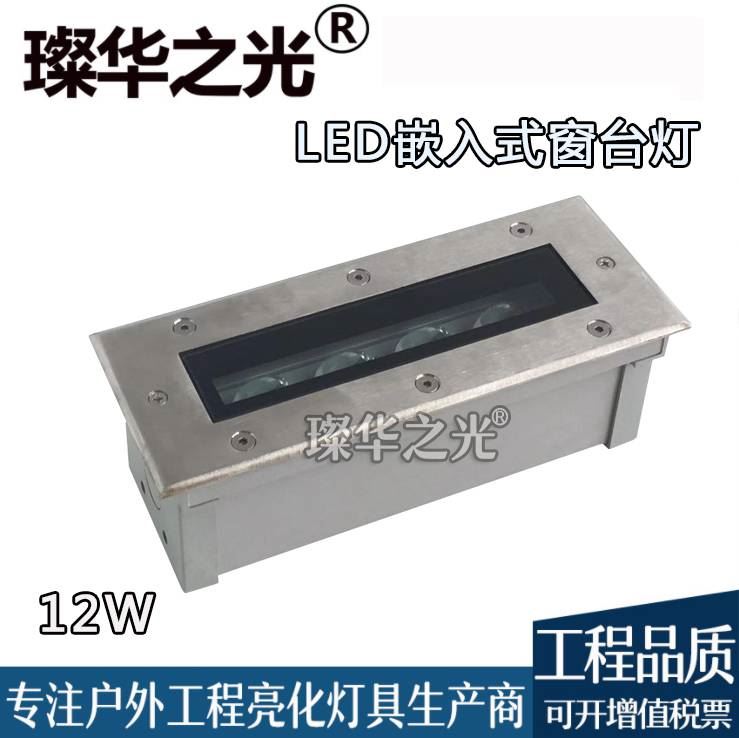 璨华之光SK-CTD-XK15LED窗台灯4W12W嵌入式窗台灯暗装门框灯窗口灯定制洗窗灯_台灯_室内灯具_工业照明_供应_工品联盟网