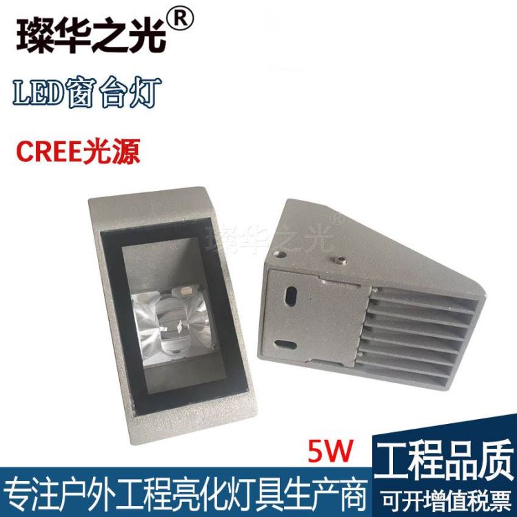 璨华之光SK-CTD-XK01LED窗台灯三角形窗台灯5W科锐聚光走廊灯门框灯阳台窗户灯_台灯_室内灯具_工业照明_供应_工品联盟网