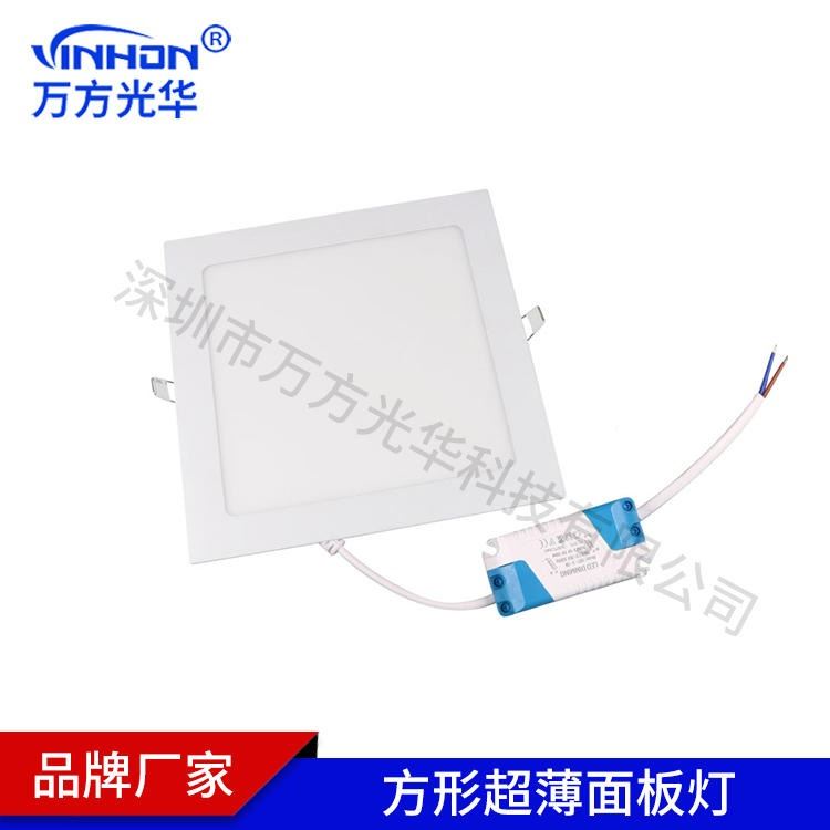 产地货源led面板灯 12w方形暗装面板灯 超薄面板灯面径170mm开孔120mm 面板灯厂家万方光华_面板灯_室内灯具_工业照明_供应_工品联盟网