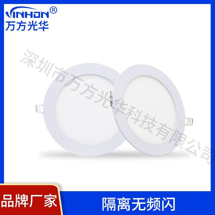 厂家直供面板灯 3w面板灯 圆形暗装led面板灯 万方光华LED面板灯_面板灯_室内灯具_工业照明_供应_工品联盟网