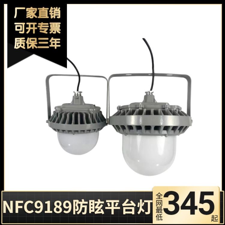 GMD9151-50W 高顶灯 NFC9189防眩泛光灯NFC9186厂房三防灯_三防灯_室内灯具_工业照明_供应_工品联盟网