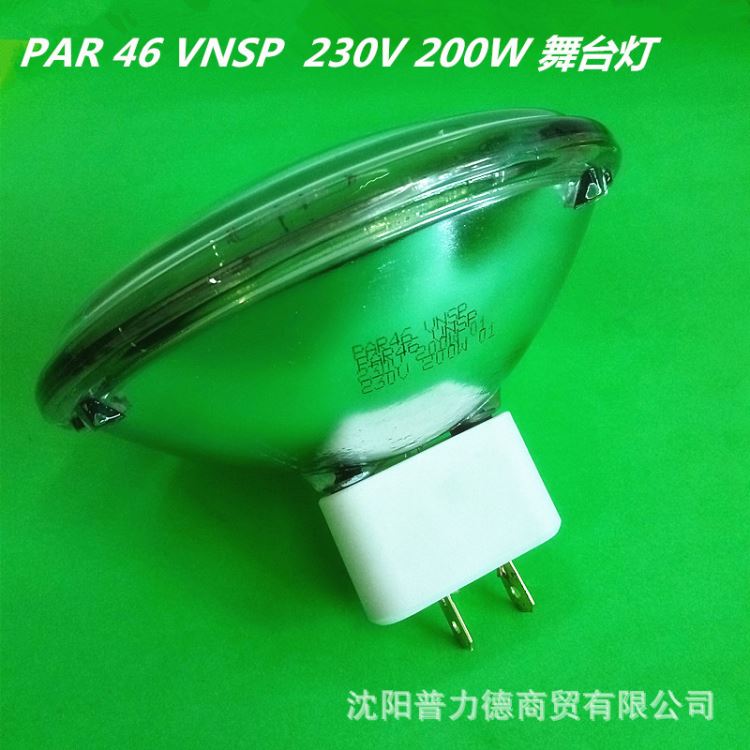 PAR46 VNSP  230V200W 舞台灯泡 筒灯 舞台效果灯 镜面