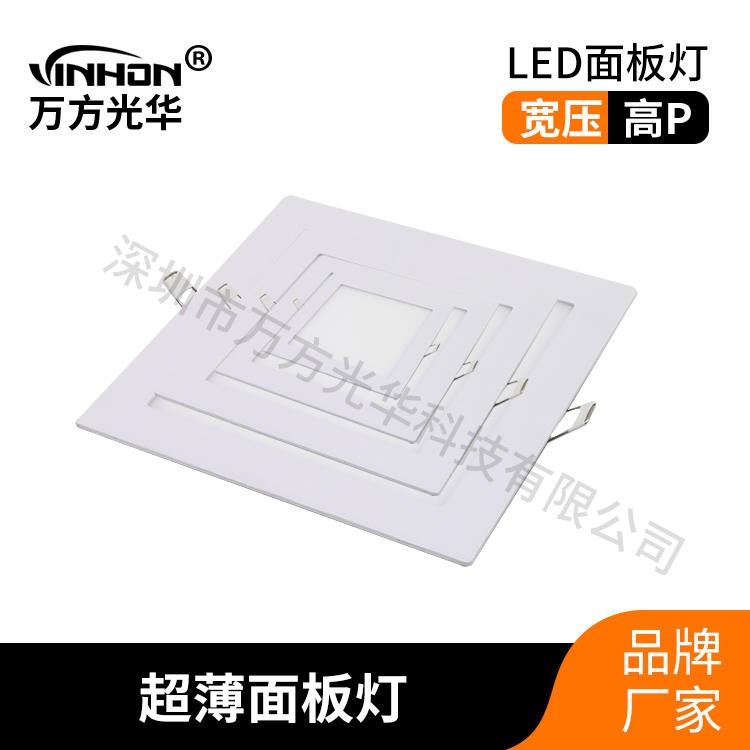 万方光华面板灯 5寸12W暗装方形面板灯 嵌入式led面板灯 无频闪面板灯万方光华_面板灯_室内灯具_工业照明_供应_工品联盟网