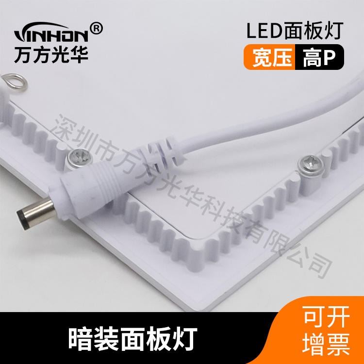 厂家直供方形面板灯 30W暗装面板灯 嵌入式led面板灯 无频闪面板灯万方光华_面板灯_室内灯具_工业照明_供应_工品联盟网