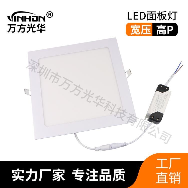 厂家直供方形面板灯 3寸4W暗装面板灯 嵌入式led面板灯 无频闪面板灯万方光华_面板灯_室内灯具_工业照明_供应_工品联盟网