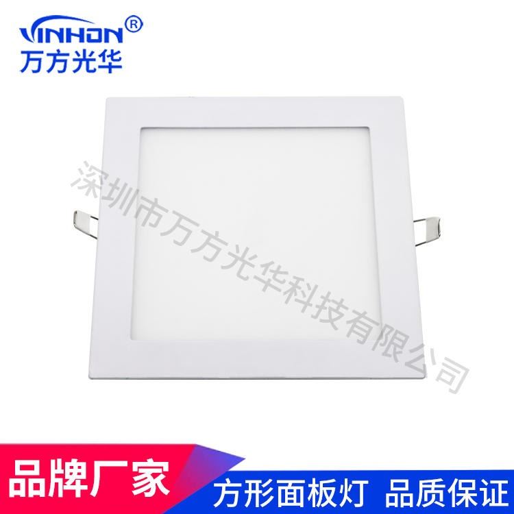 厂家直供led面板灯 18w超薄暗装面板灯 方形面板灯面径225mm开孔205mm 嵌入式面板灯万方光华_面板灯_室内灯具_工业照明_供应_工品联盟网