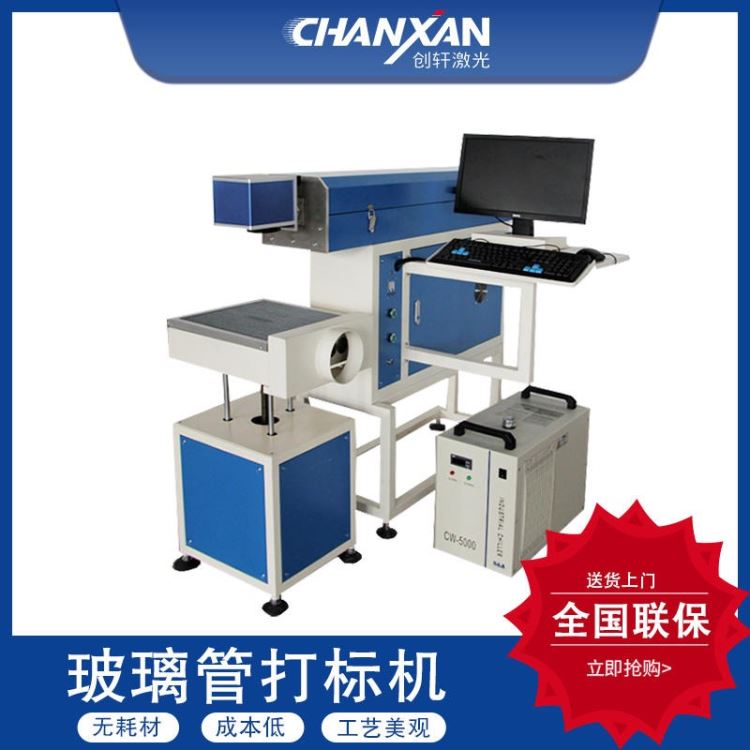 灯头激光打标机 灯具激光打标机 led灯激光打标机 苏州创轩激光_顶棚灯具_室内灯具_工业照明_供应_工品联盟网