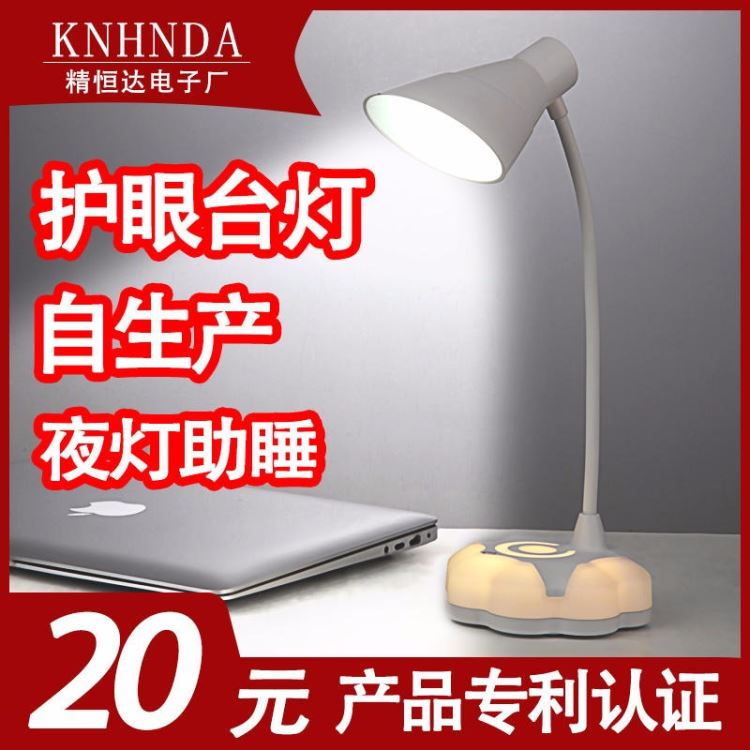 学生学习阅读台灯充电夹子台灯折叠工作led卧室床头创意台灯 厂家直销 东莞市精恒达电子有限公司_台灯_室内灯具_工业照明_供应_工品联盟网