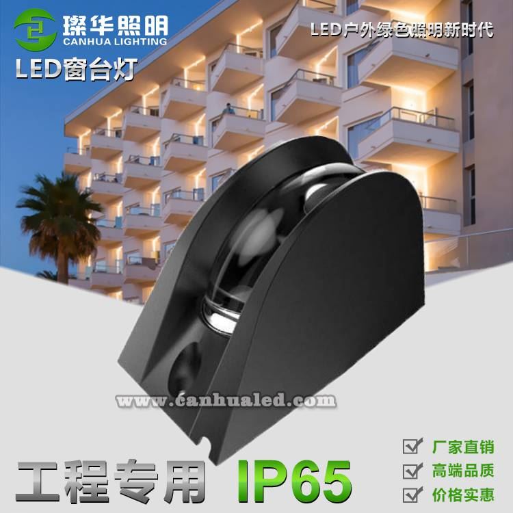 璨华之光SK-CTD-XK02LED窗台灯户外12W科锐灯珠窗台灯走廊灯门框灯20W全彩窗户灯_台灯_室内灯具_工业照明_供应_工品联盟网