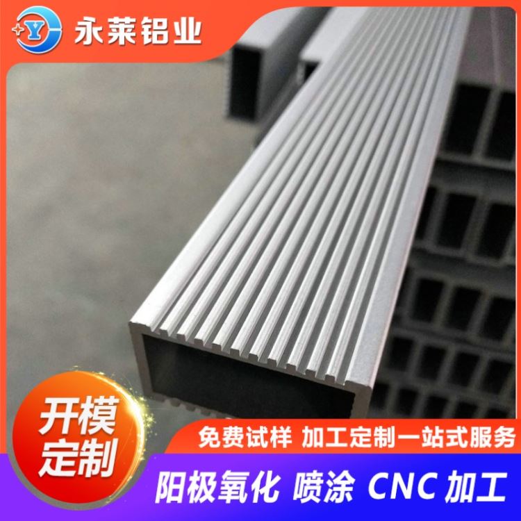 永莱直供灯具铝型材定制机加工 冲孔喷砂阳极氧化_顶棚灯具_室内灯具_工业照明_供应_工品联盟网