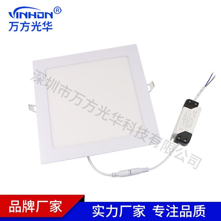 产地货源方形暗装面板灯 18w超薄面板灯 led面板灯面径225mm开孔205mm 嵌入式面板灯万方光华_面板灯_室内灯具_工业照明_供应_工品联盟网