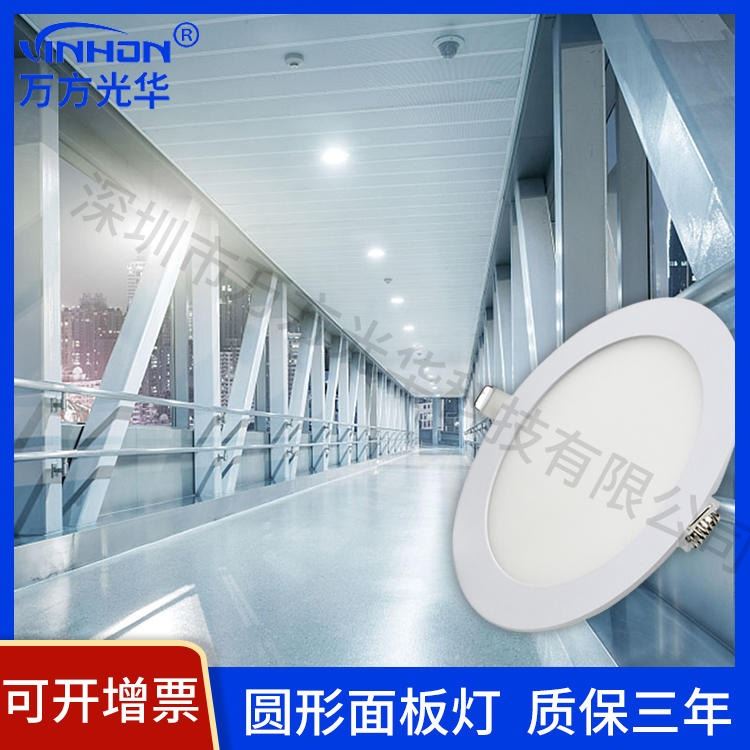 工厂货源led面板灯 18w圆形面板灯 超薄暗装面板灯 面板灯厂家_面板灯_室内灯具_工业照明_供应_工品联盟网