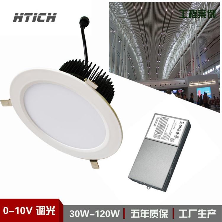 0-10V调光桶灯筒灯30W40W50W60W80W100W120W工程照明联系电话罗生13530292075_筒灯_室内灯具_工业照明_供应_工品联盟网