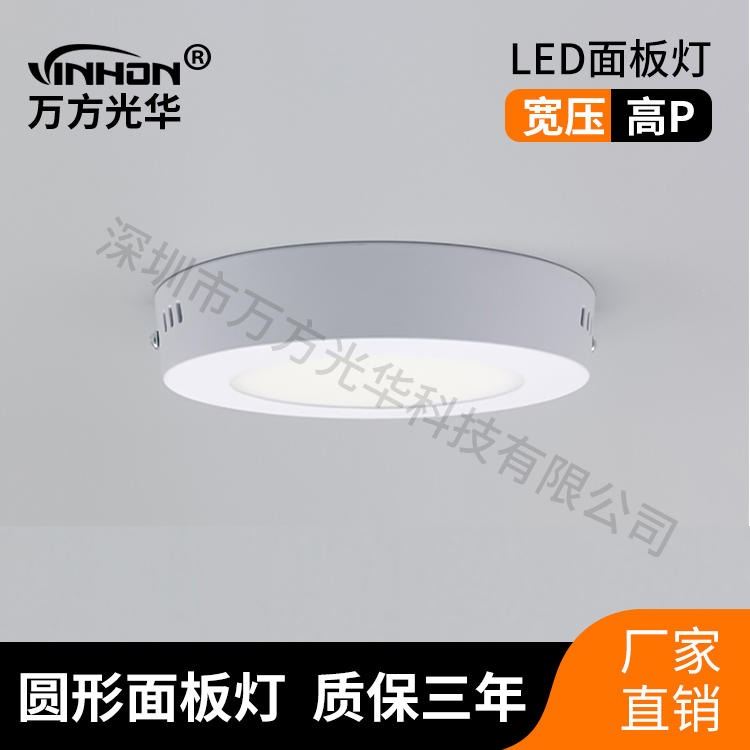万方光华圆形面板灯 36W面板灯 圆形无频闪明装面板灯 集成吊顶led面板灯_面板灯_室内灯具_工业照明_供应_工品联盟网