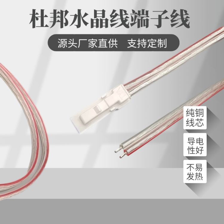 2.54mm单头杜邦端子线 2468水晶焊接线 灯条灯带对接连接线 可订制_灯带_室内灯具_工业照明_供应_工品联盟网