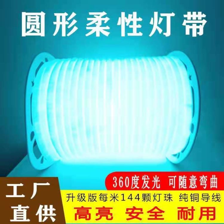 LED灯带 柔性硅胶管灯带 玖恩灯具_灯带_室内灯具_工业照明_供应_工品联盟网