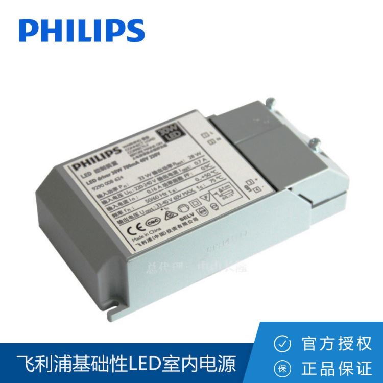 飞利浦基础性LED室内电源LED driver 30W 700mA 40V 外置式驱动筒灯射灯轨道灯_射灯_室内灯具_工业照明_供应_工品联盟网