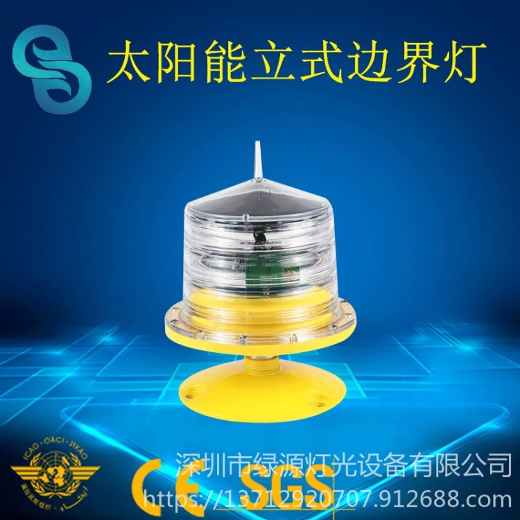 地面停机坪立式滑行道边灯 太阳能直立式平台灯 目视助航灯光系统GS-HP-ET 建航_平台灯_室外灯具_工业照明_供应_工品联盟网