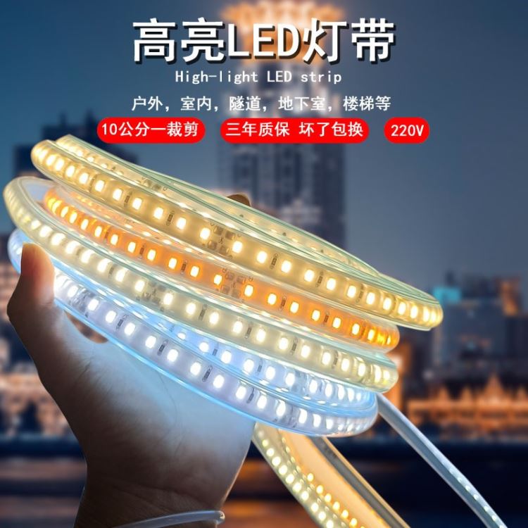 LED灯带 220v10cm高亮防水灯带 玖恩灯具_灯带_室内灯具_工业照明_供应_工品联盟网