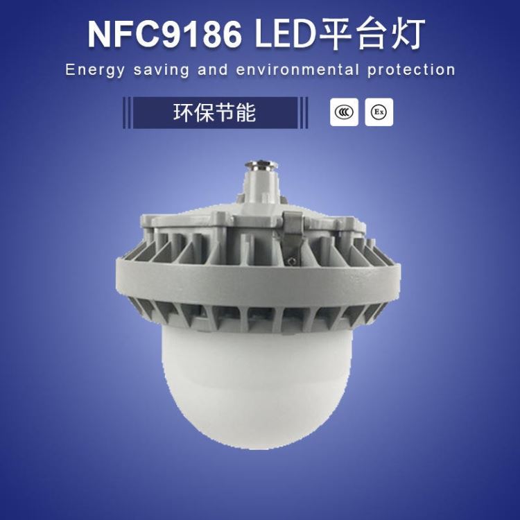 海洋王LED平台灯NFC9186/NFC9189A弯杆式平台灯70W吸顶式泛光灯_平台灯_室外灯具_工业照明_供应_工品联盟网