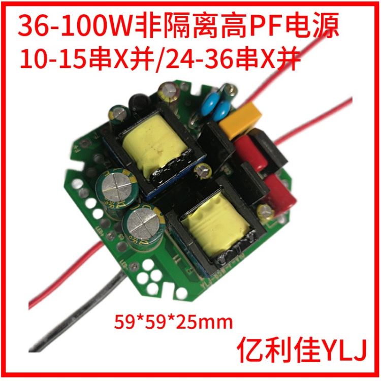 PAR38射灯led电源50瓦60W非隔离植物生长灯ufo恒流源110 220V_射灯_室内灯具_工业照明_供应_工品联盟网