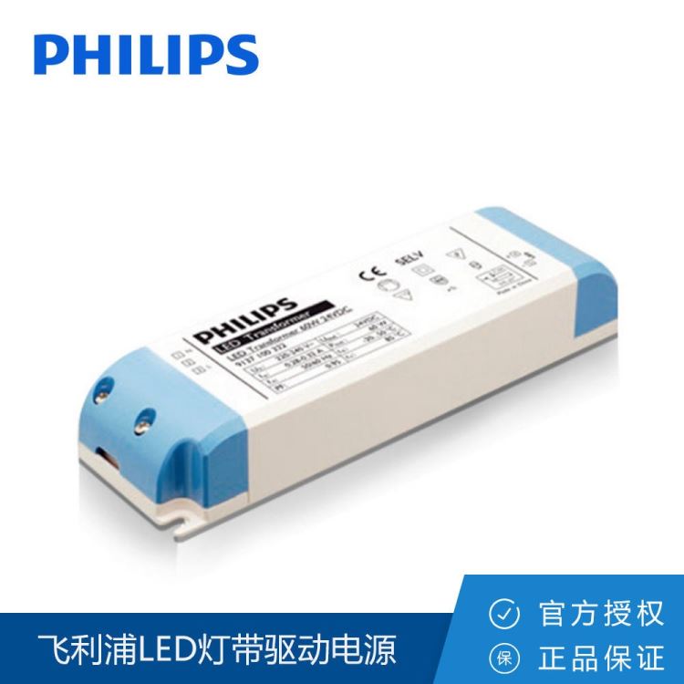 飞利浦Philips标准型led灯带驱动电源 灯带变压器镇流器60W120W_灯带_室内灯具_工业照明_供应_工品联盟网