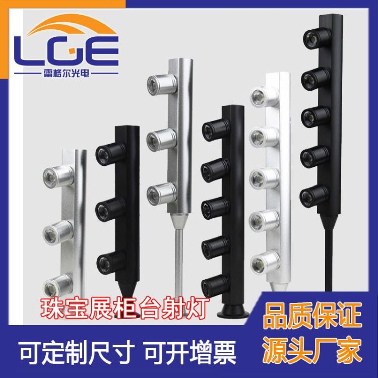 LED大功率进口珠宝柜台灯 3W 4W 5W 立杆式珠宝射灯LED高品质_射灯_室内灯具_工业照明_供应_工品联盟网