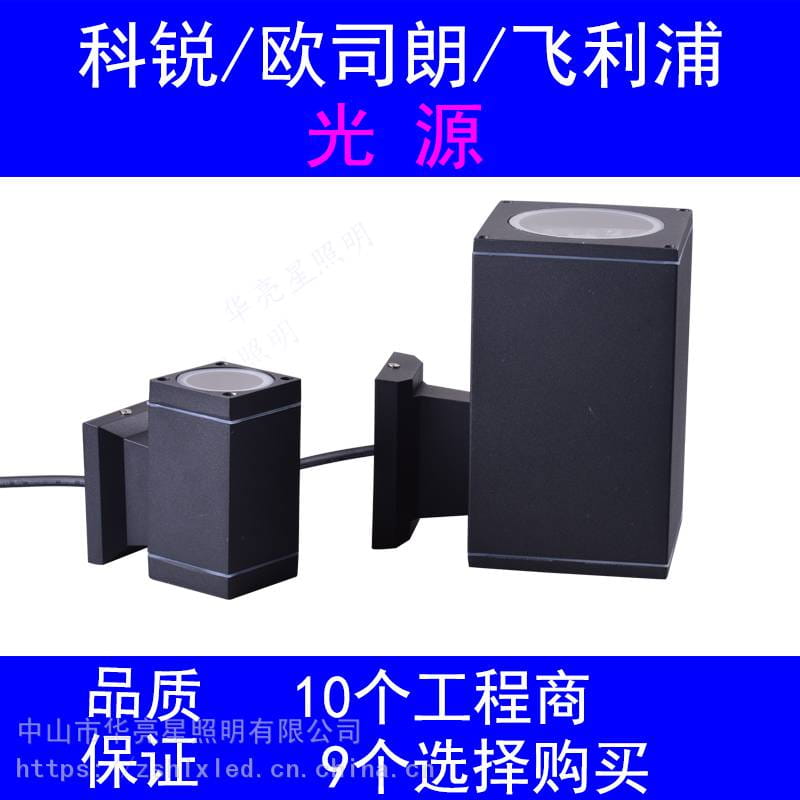 室内外照明亮化220v大功率壁灯18w36w欧司朗科锐芯片灯具防水壁灯