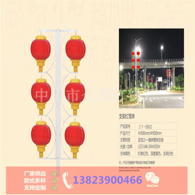 内蒙古镶黄旗圣诞装饰灯1500*650中国节来电咨询_节日装饰灯_室内灯具_工业照明_供应_工品联盟网