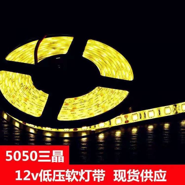 LED灯带 防水12V灯带SMD5050灯带60珠 玖恩灯具_灯带_室内灯具_工业照明_供应_工品联盟网