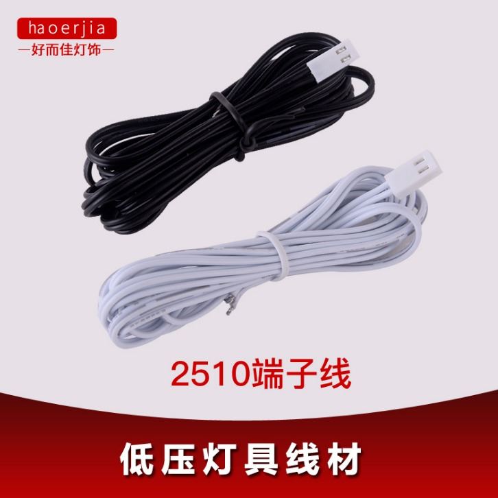 haoerjia批发橱柜灯 2510端子线 灯具连接线 灯条灯带连接线定做H180527C_灯带_室内灯具_工业照明_供应_工品联盟网