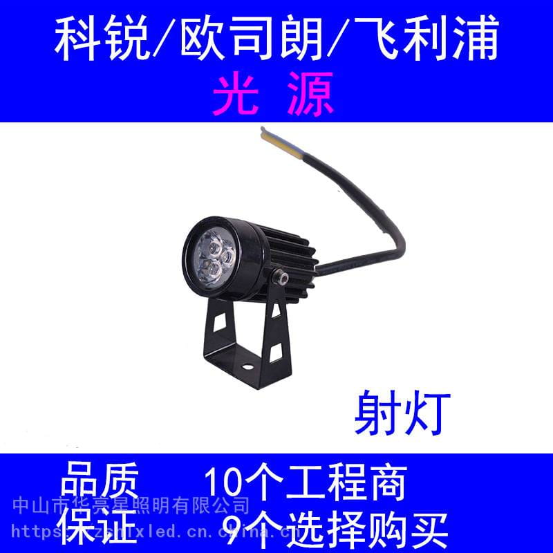 led高亮220v防水瓦楞射灯1w3w小射灯户外灯具厂源头