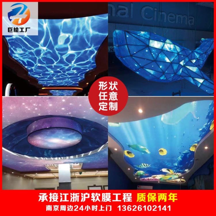 苏州巨绘UV软膜天花吊顶造型无边框卡布灯箱铝形材白色透光膜柔性拉膜A级防火膜灯箱星空蓝天白云室内膜led节能灯带全国安装_灯带_室内灯具_工业照明_供应_工品联盟网