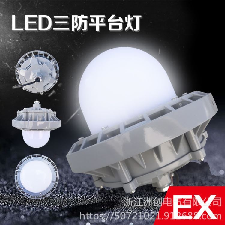 NFC9189防尘防眩防震三防灯 电厂油站LED防眩平台灯 吊杆式三防平台灯_平台灯_室外灯具_工业照明_供应_工品联盟网