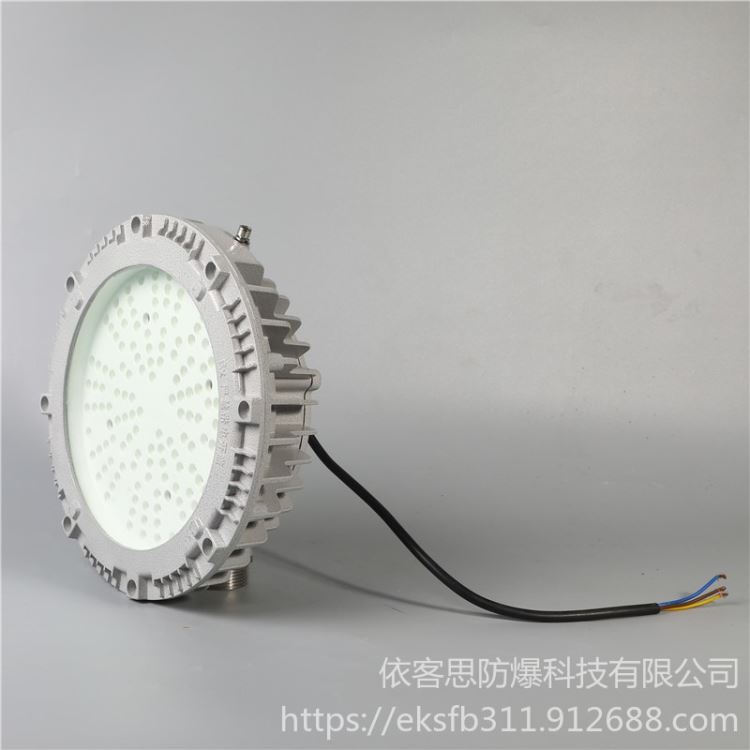 100W防爆防水灯BYJ8311防爆LED平台灯_平台灯_室外灯具_工业照明_供应_工品联盟网