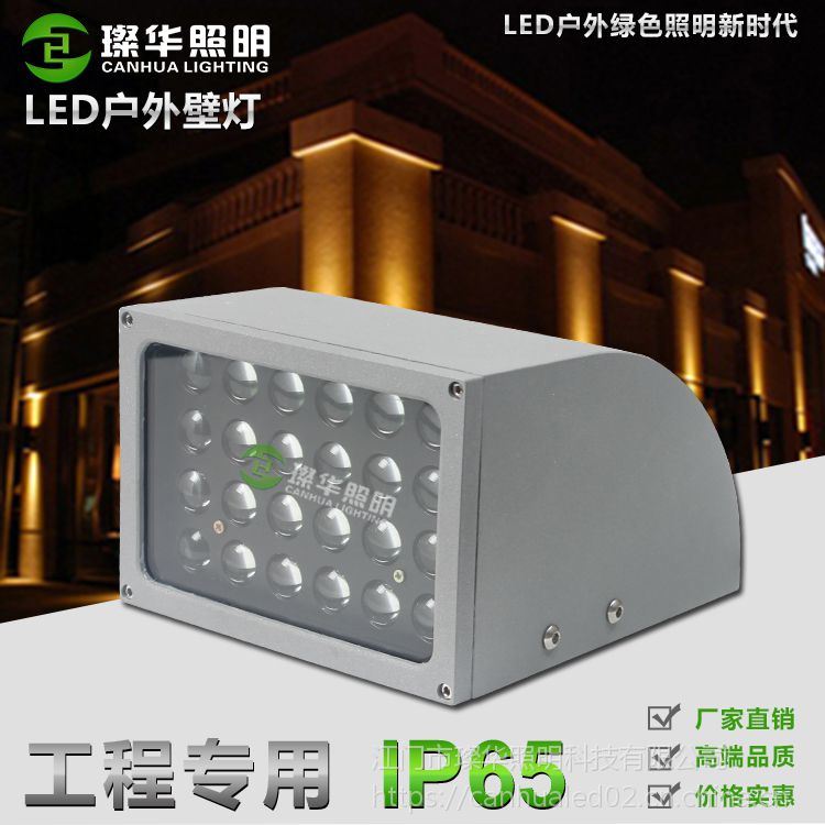 璨华照明SK-BD-XK04BLED弧形壁灯户外防水24W30W48W室外非标工程款壁灯_壁灯_室内灯具_工业照明_供应_工品联盟网