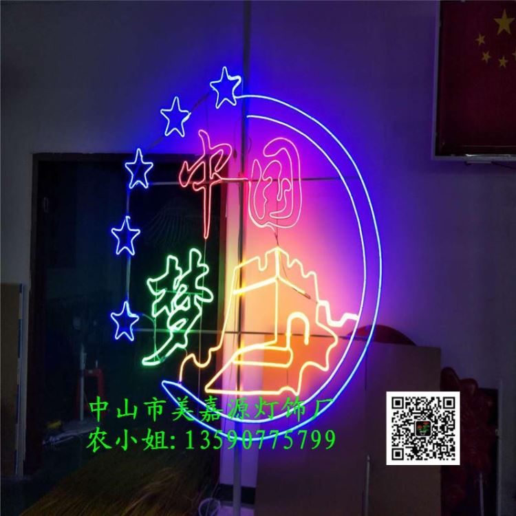 美嘉源LED中国梦造型灯 户外防水 柔性灯带材质 春节路灯杆中国梦景观灯 创新款LED中国梦街棚灯 圣诞节街道美化灯厂家_灯带_室内灯具_工业照明_供应_工品联盟网