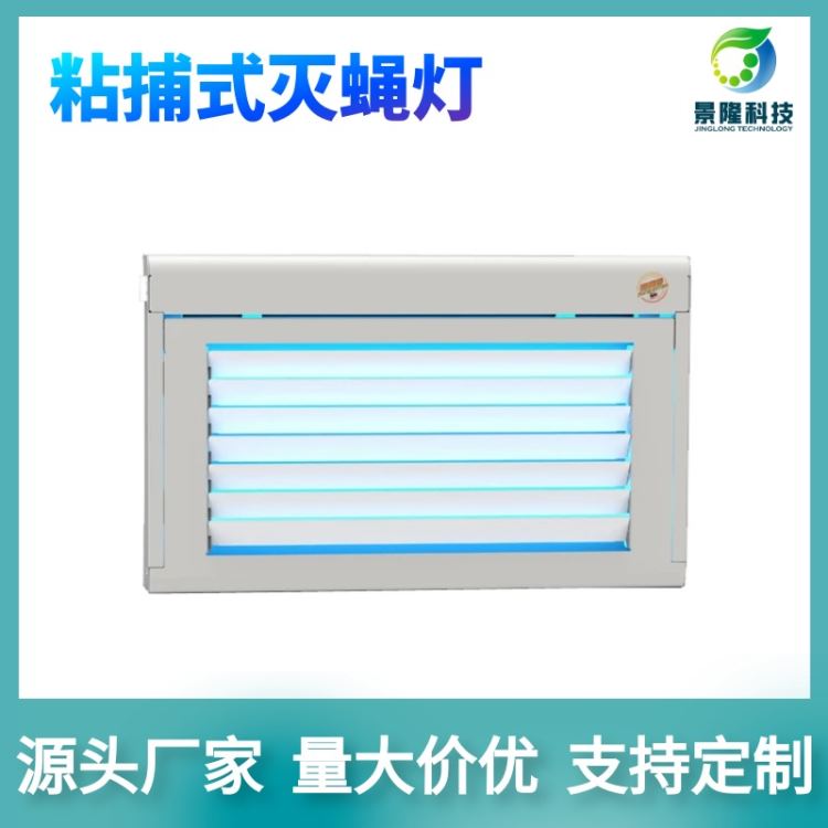 江苏灭蝇灯厂家 粘捕型捕蝇器 景隆JL-6802百叶窗口式捕虫灯_灭蚊蝇灯_室内灯具_工业照明_供应_工品联盟网