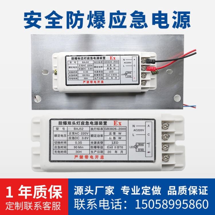 防爆双头应急灯 电源装置 光源标志灯 指示灯 电池 隔爆型应急灯控制器